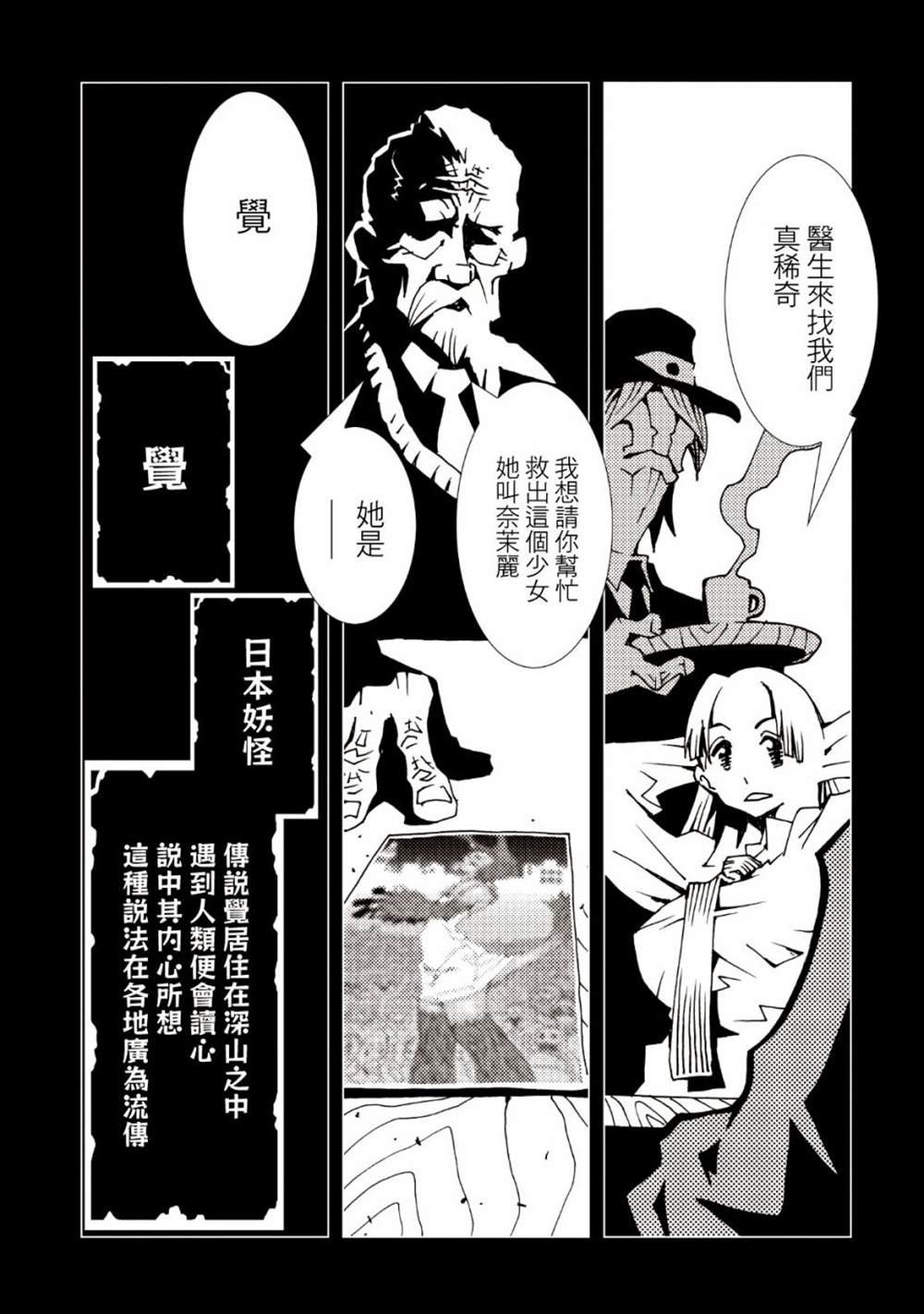 第38话