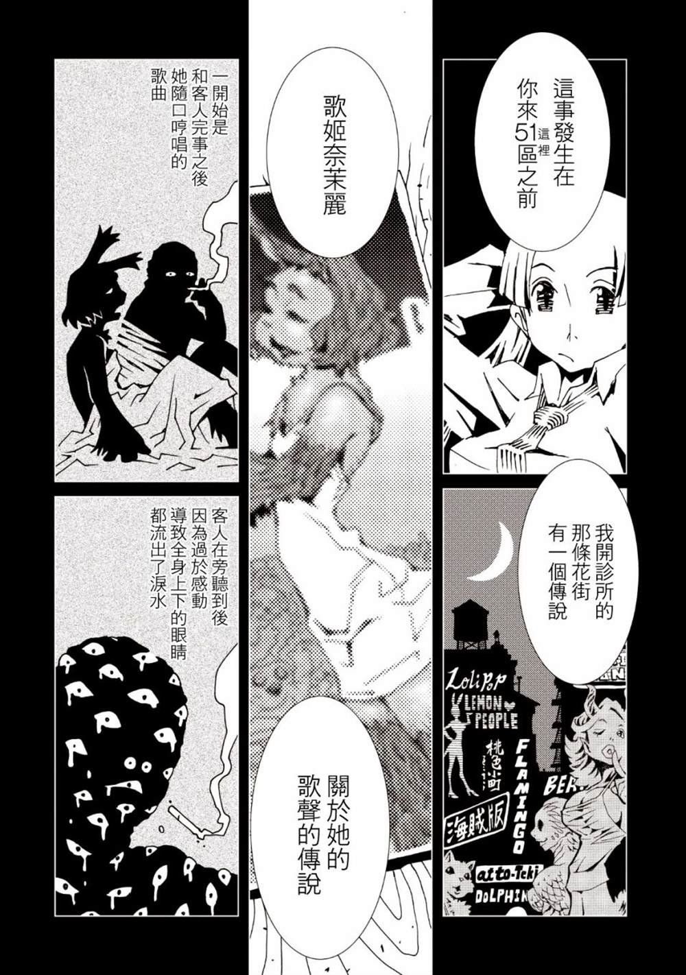 第38话