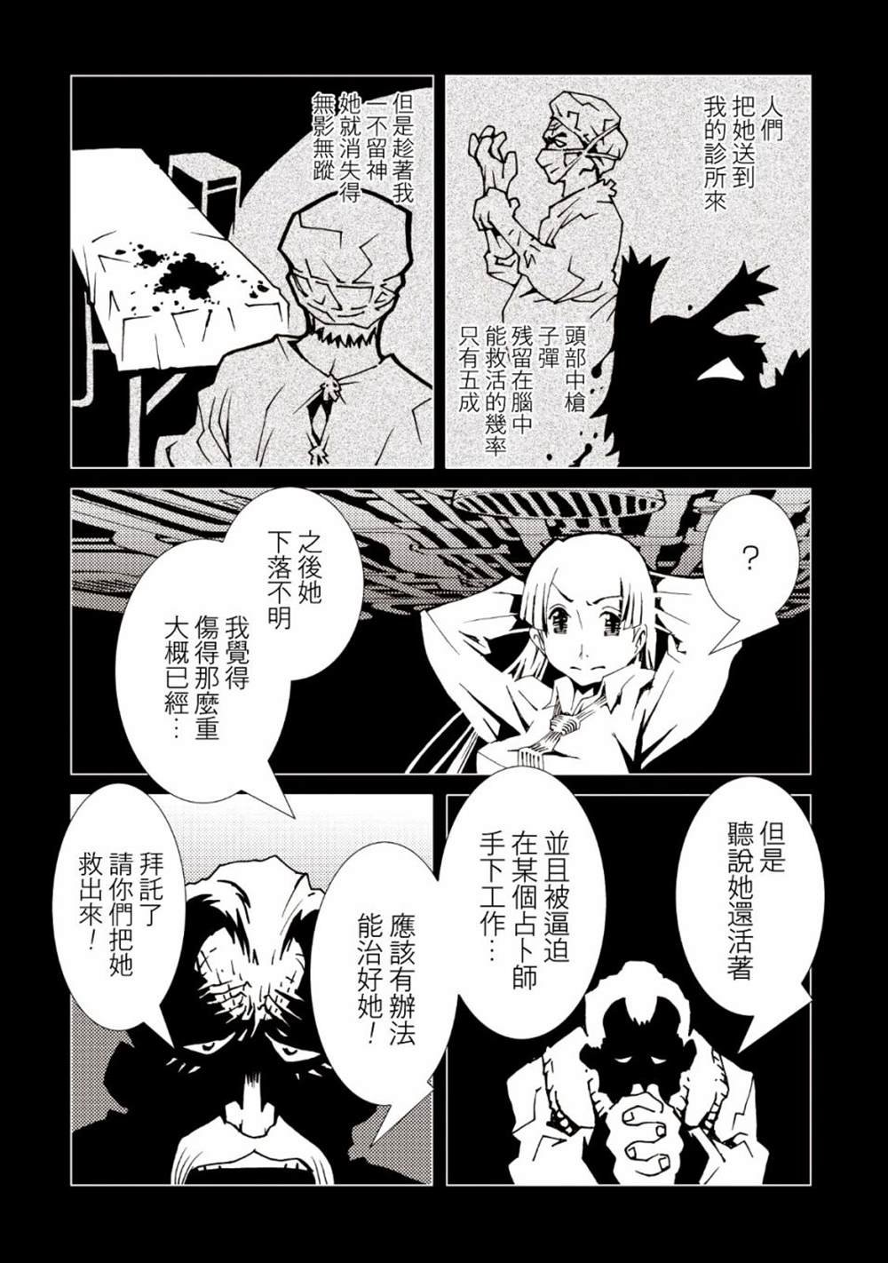 第38话