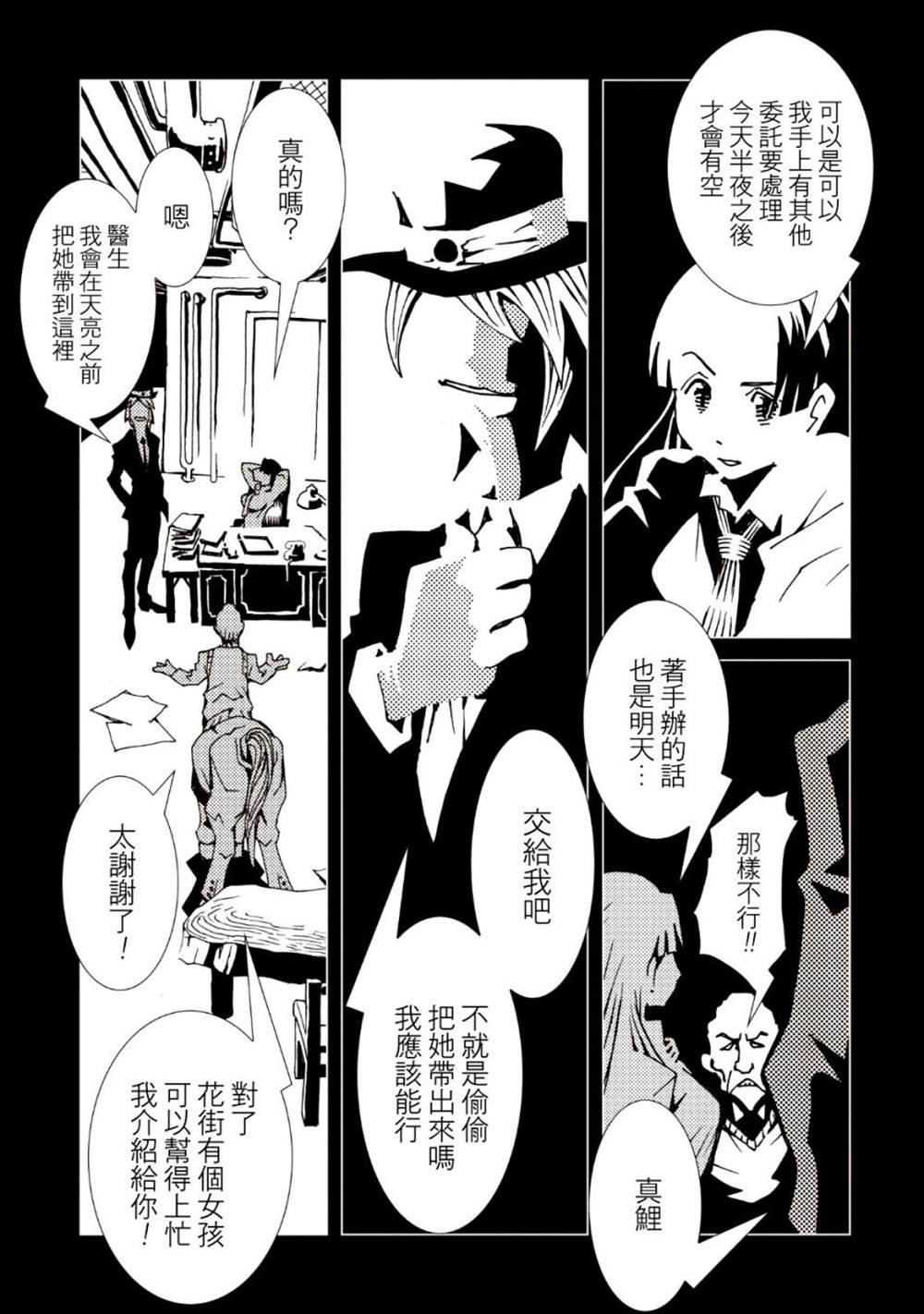 第38话