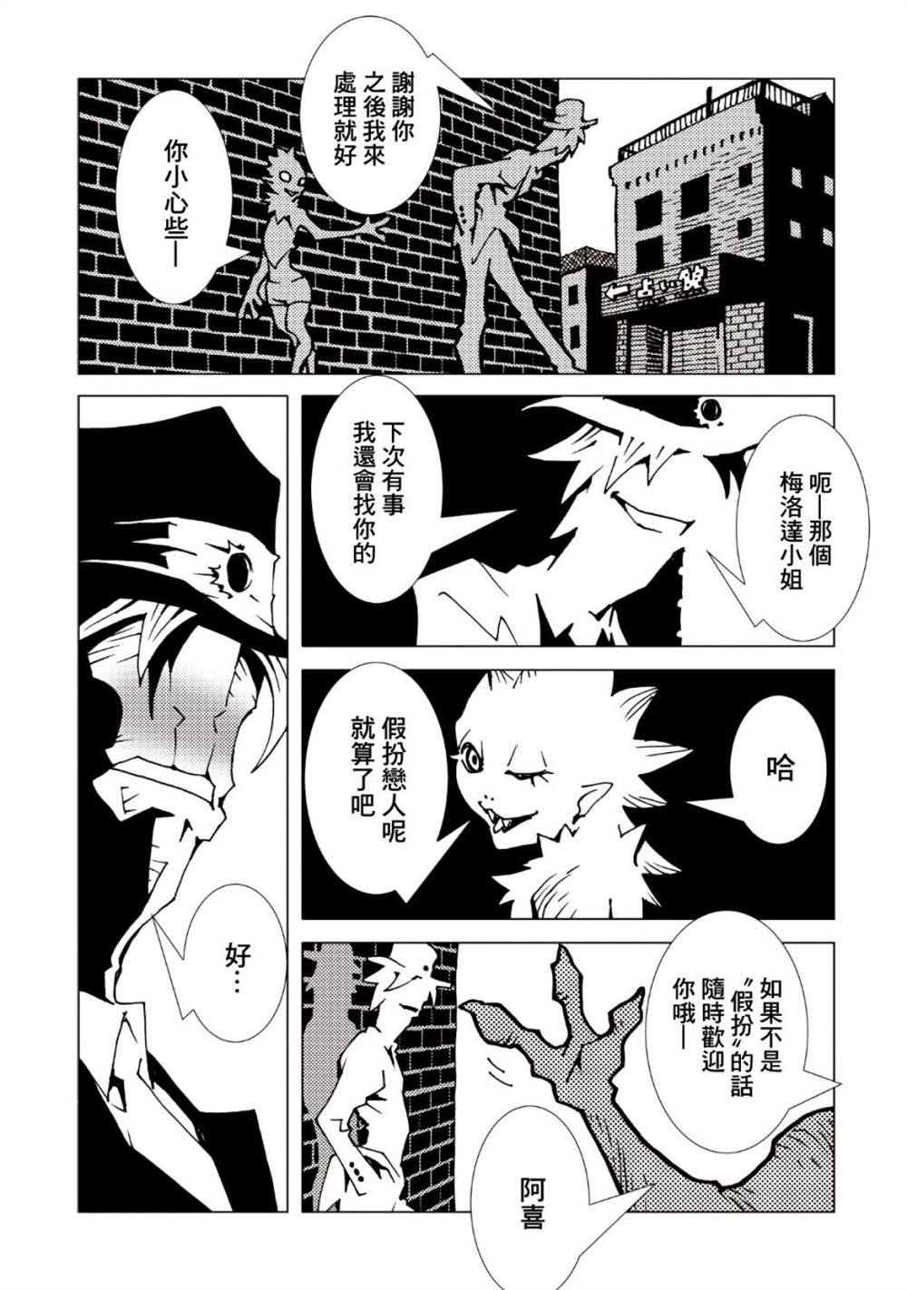 第38话