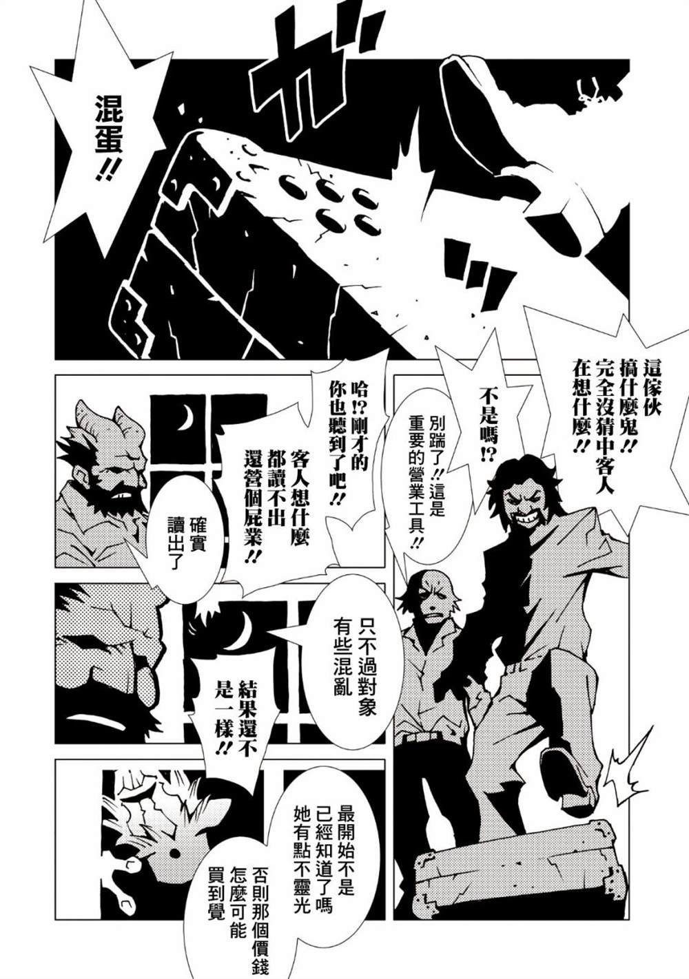 第38话