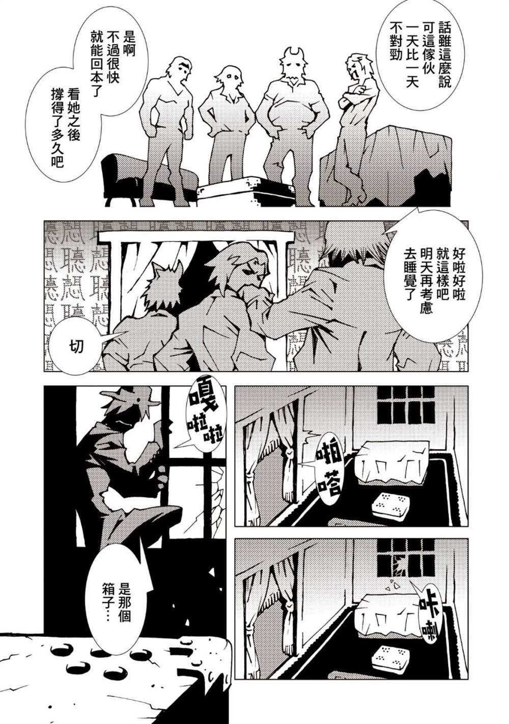 第38话