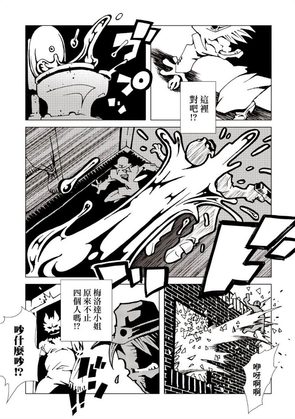 第38话
