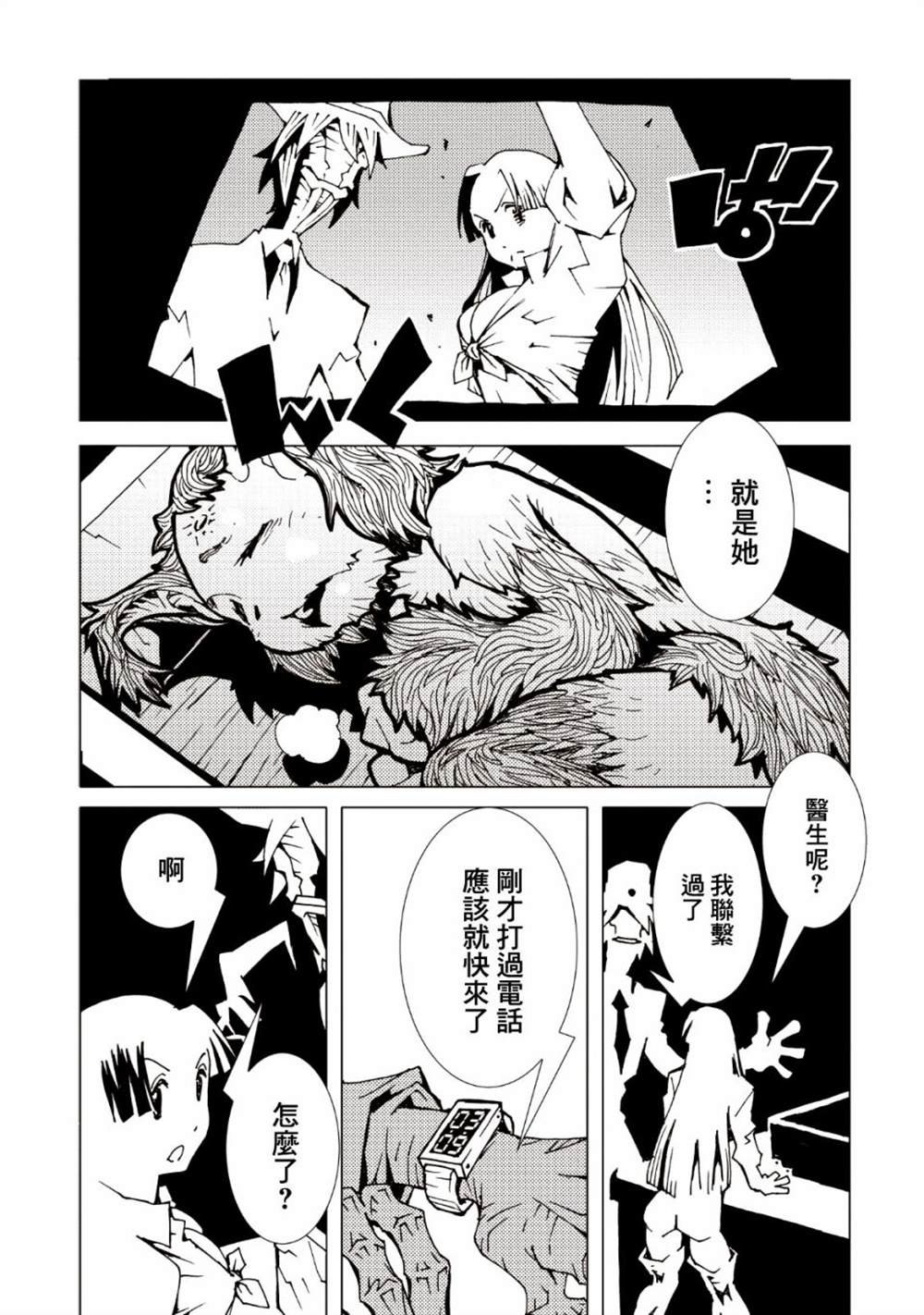 第38话