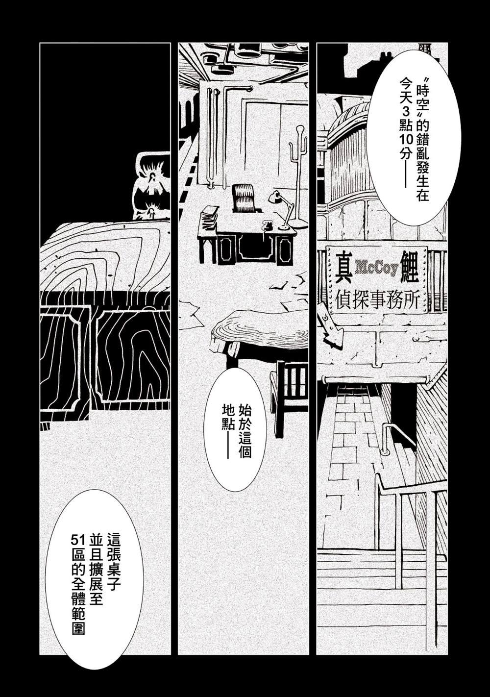 第39话