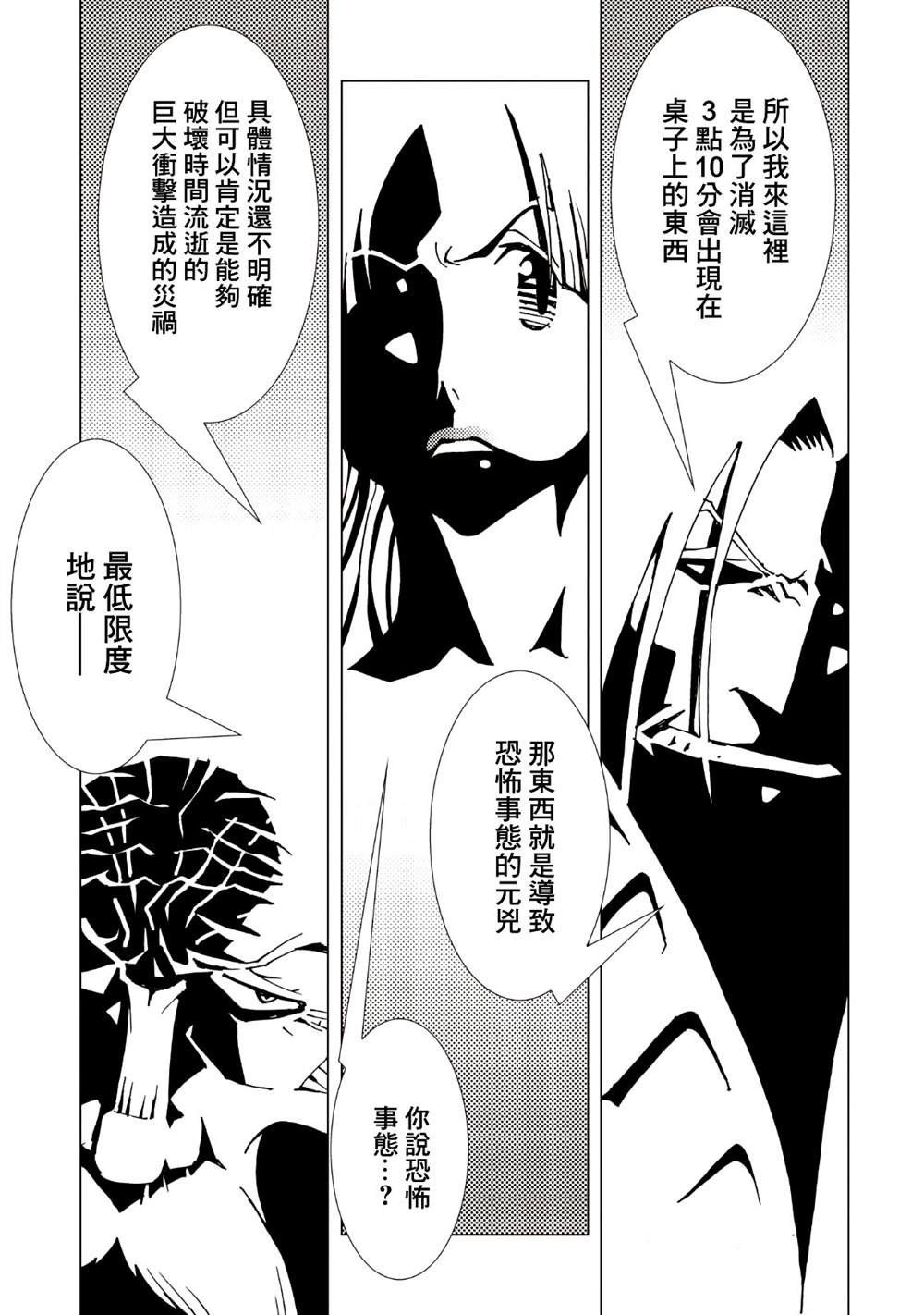 第39话