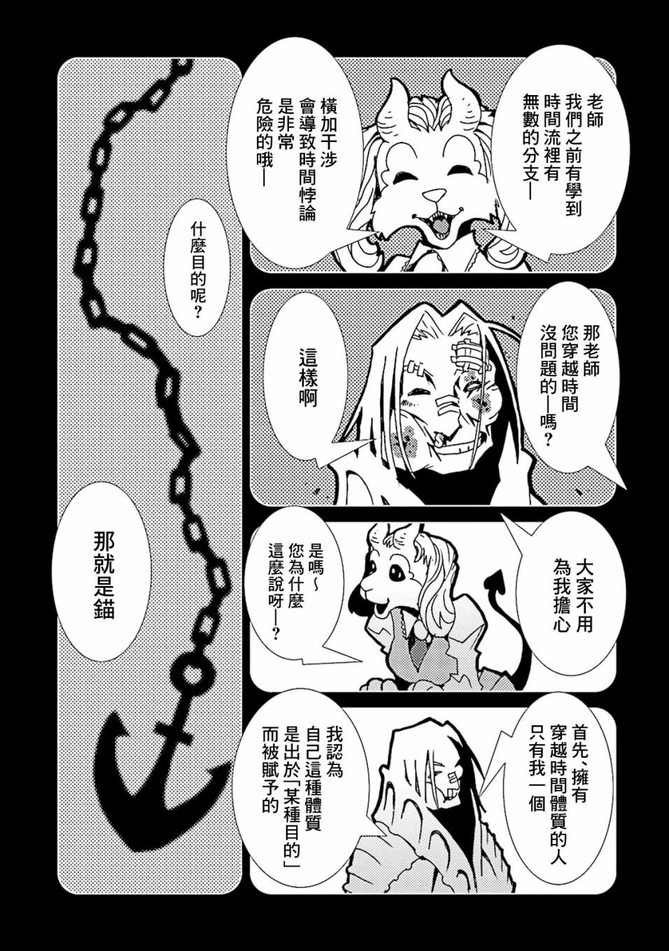 第40话