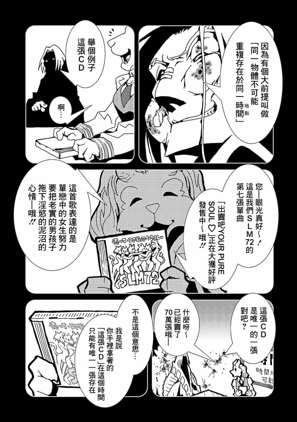 第40话