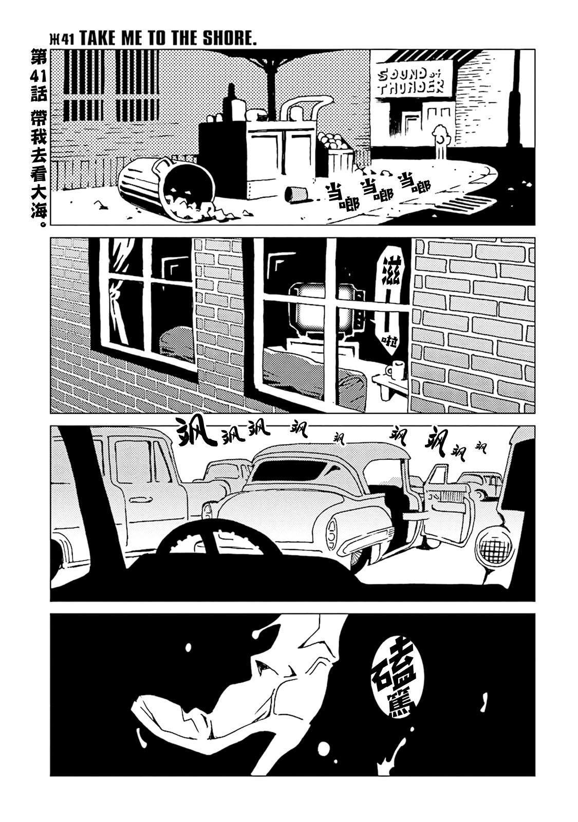 第41话
