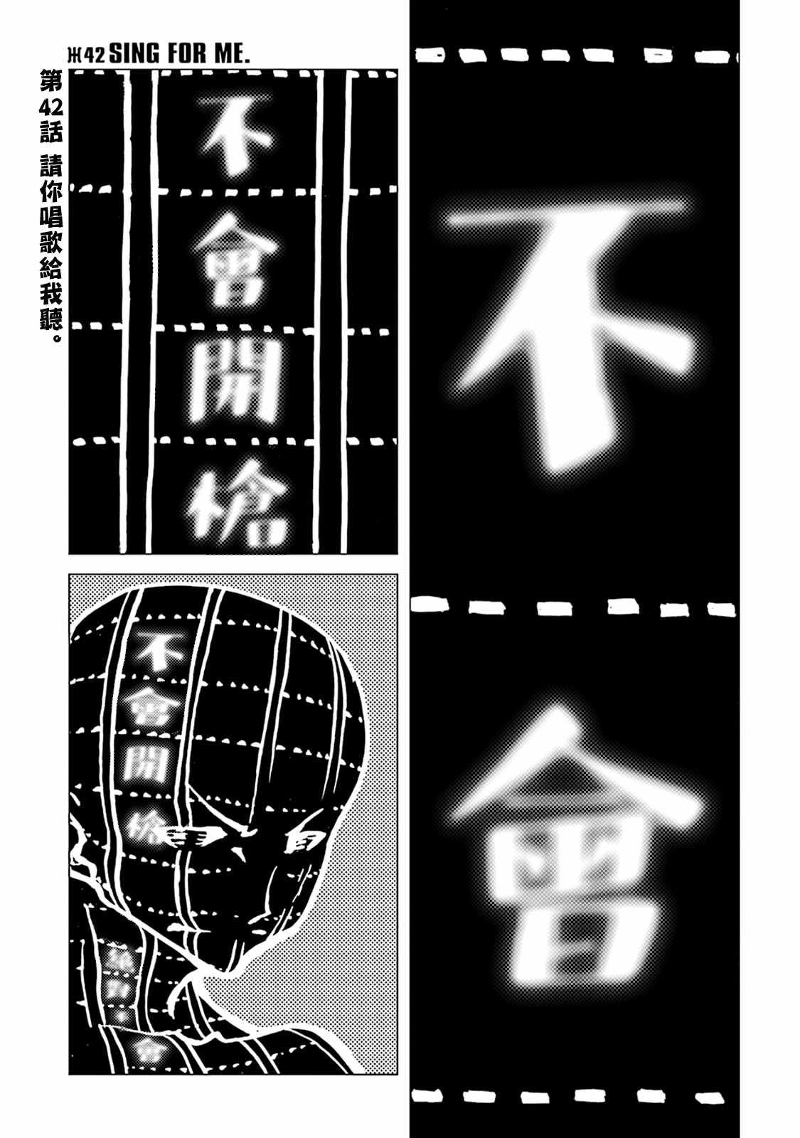 第42话