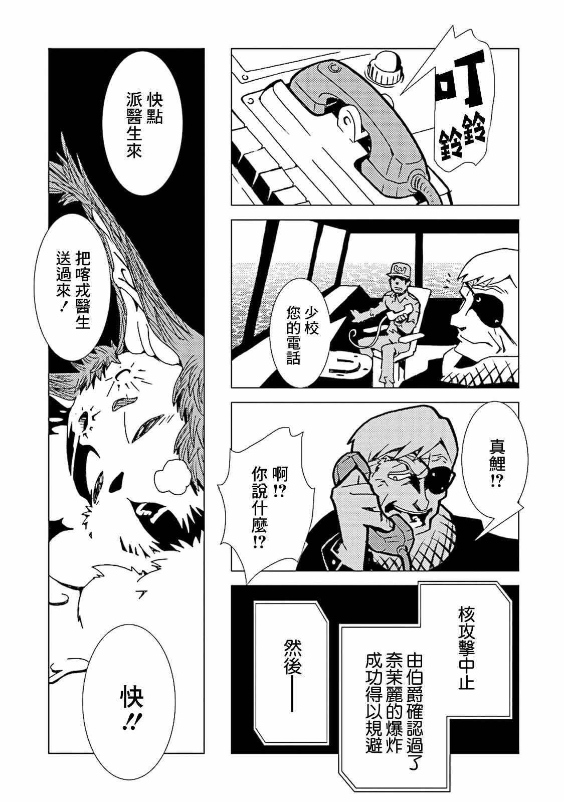 第42话