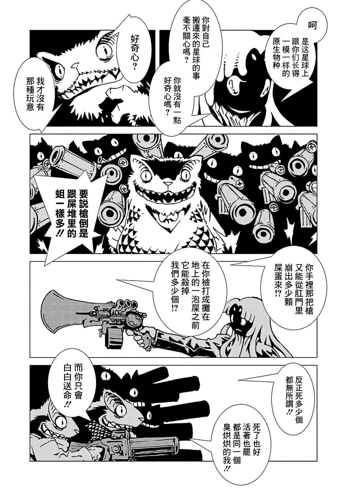 第43话