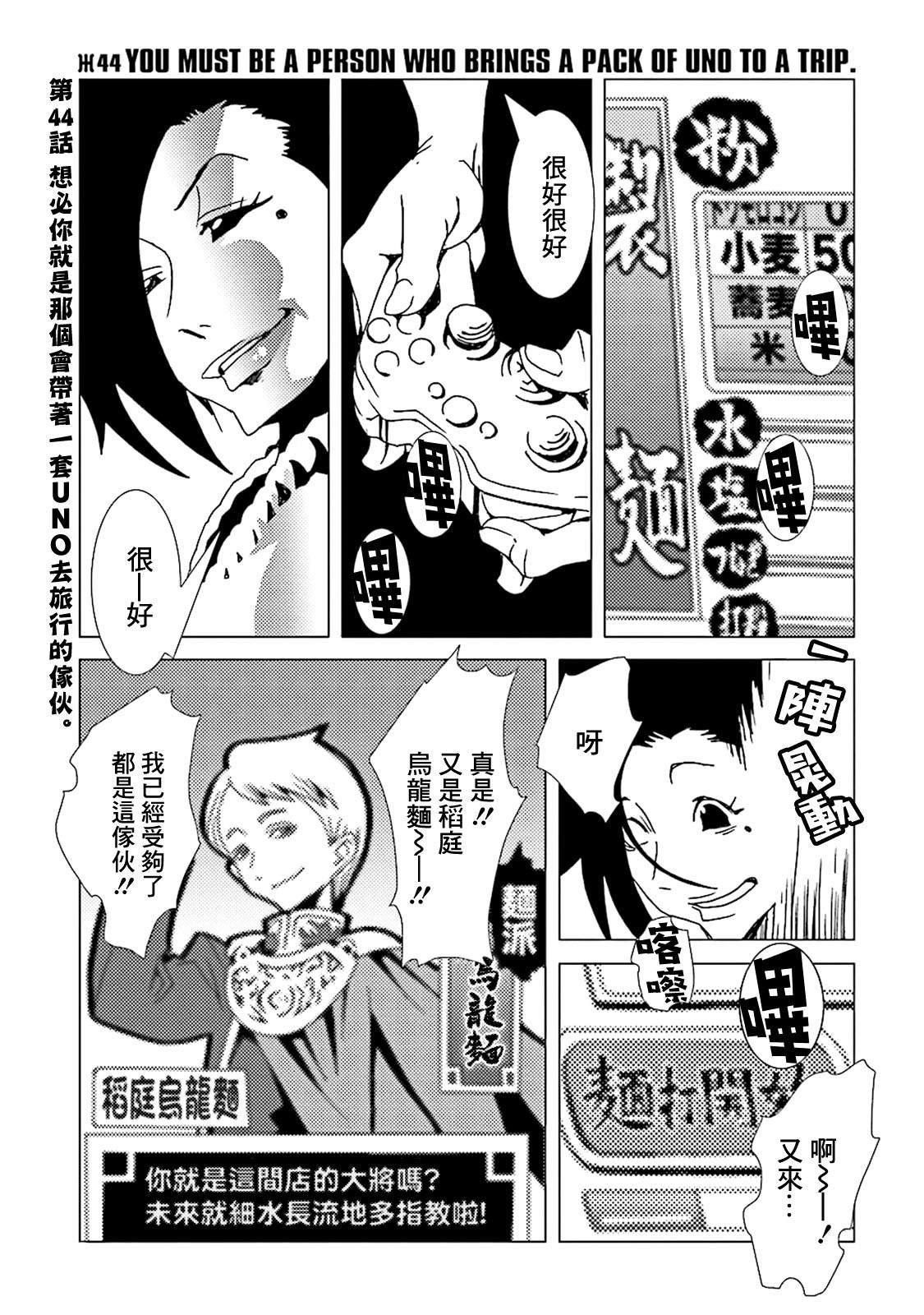 第44话