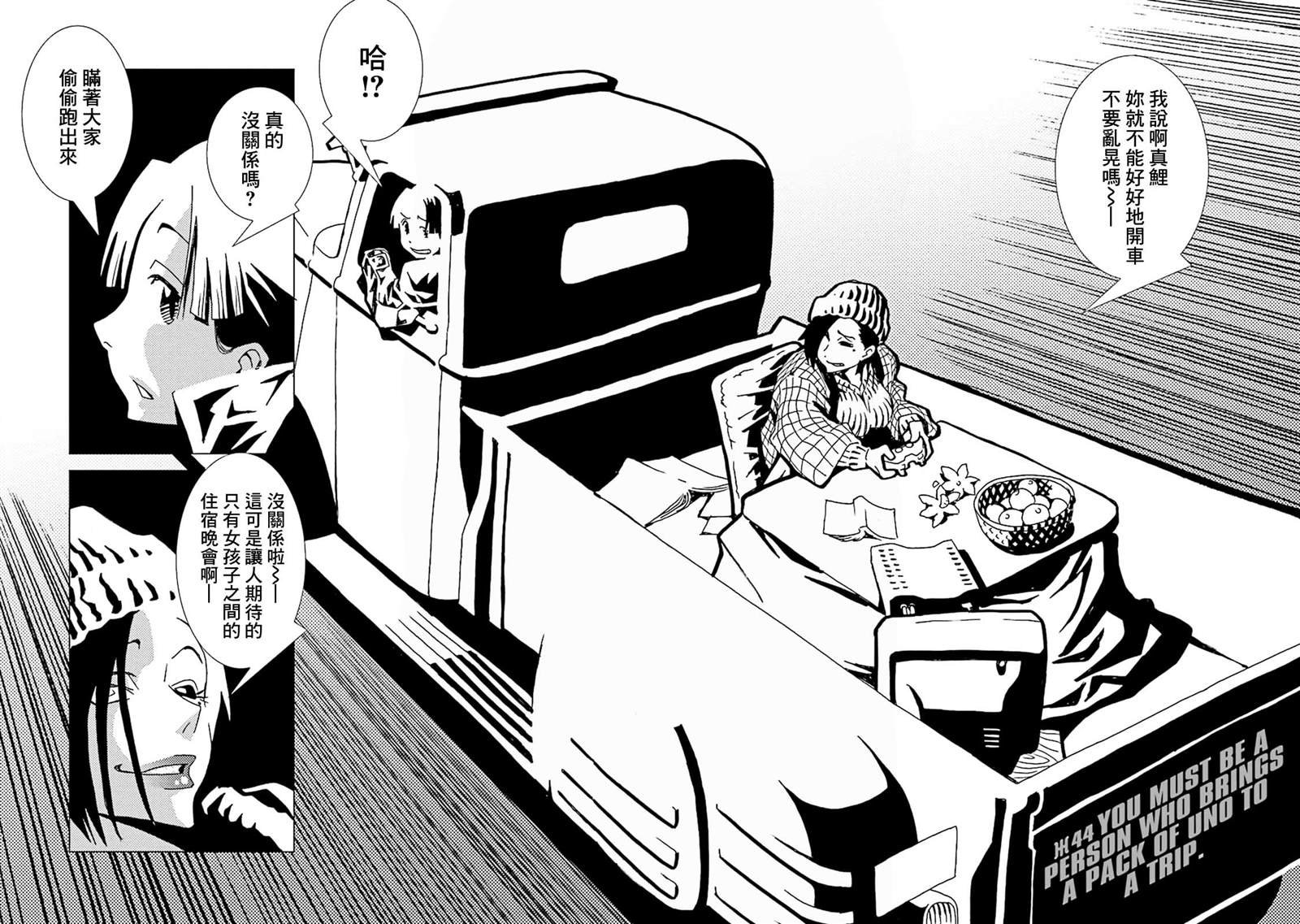 第44话