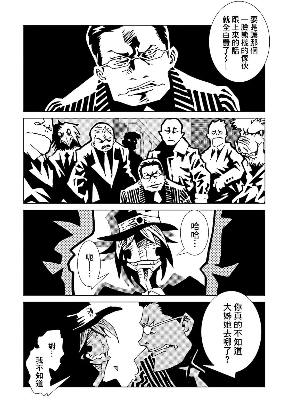 第44话