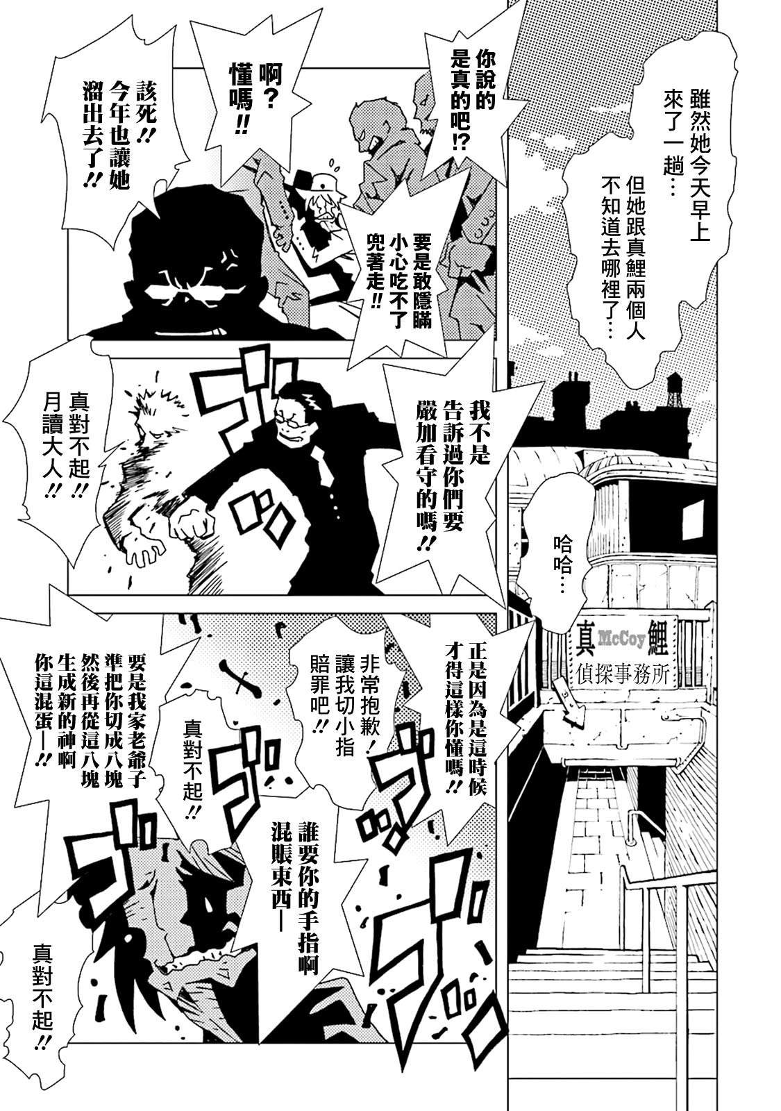 第44话