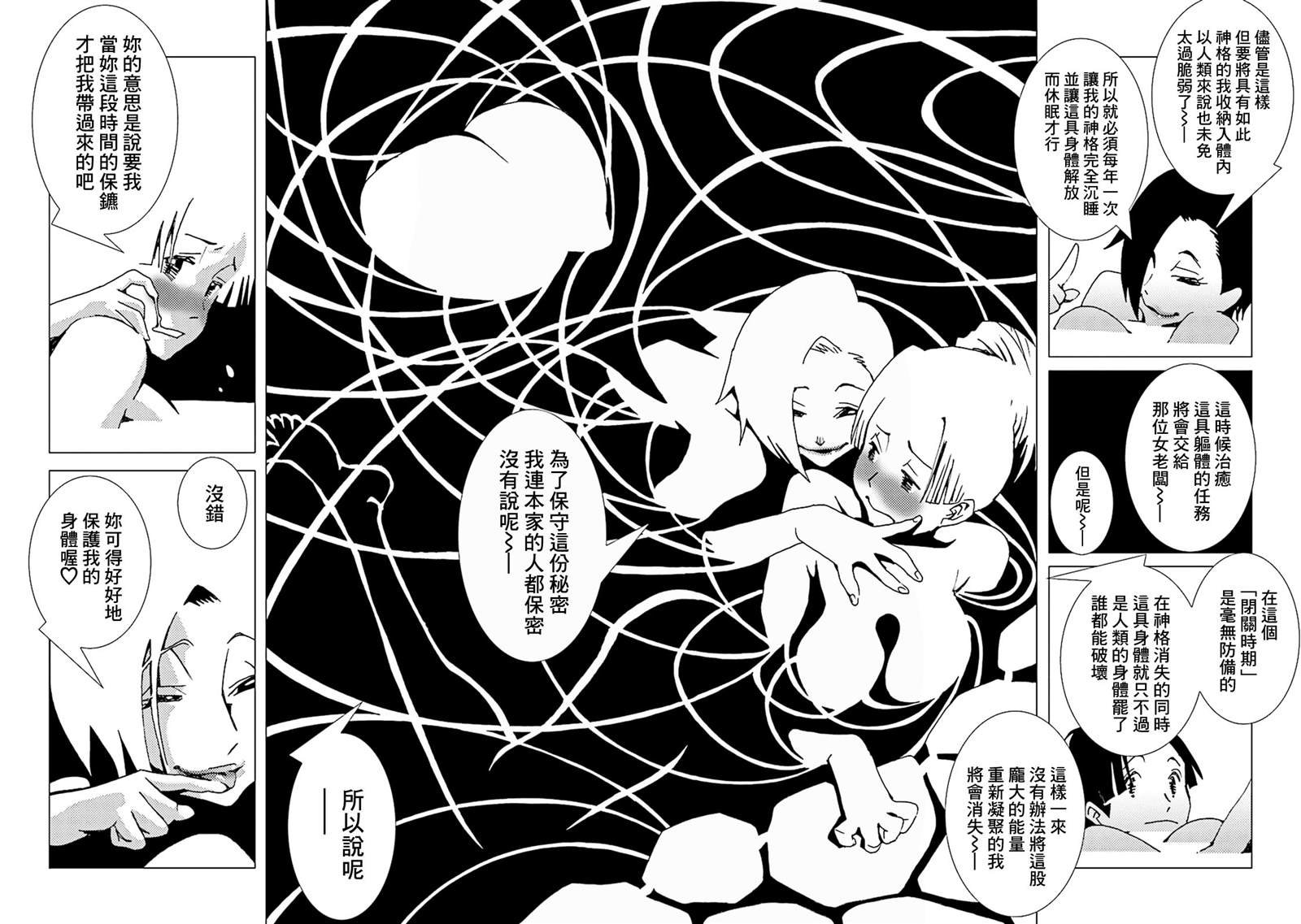 第44话