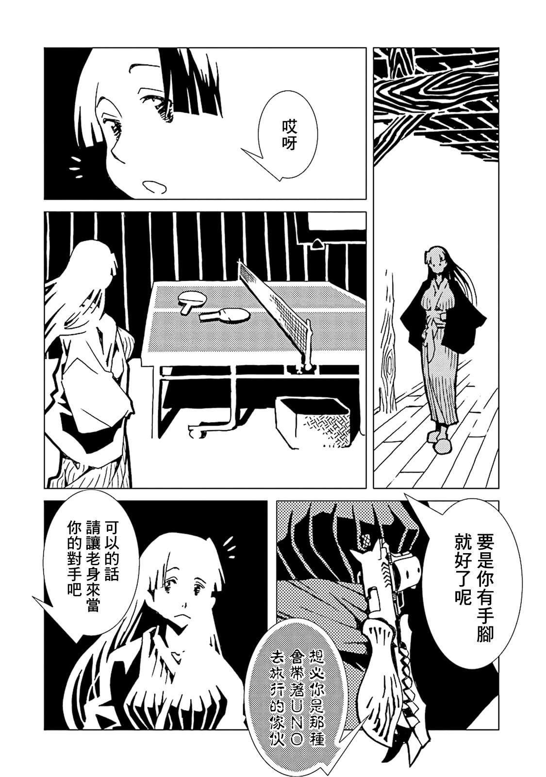 第44话