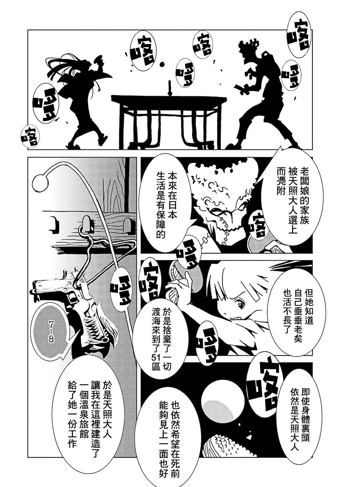 第44话