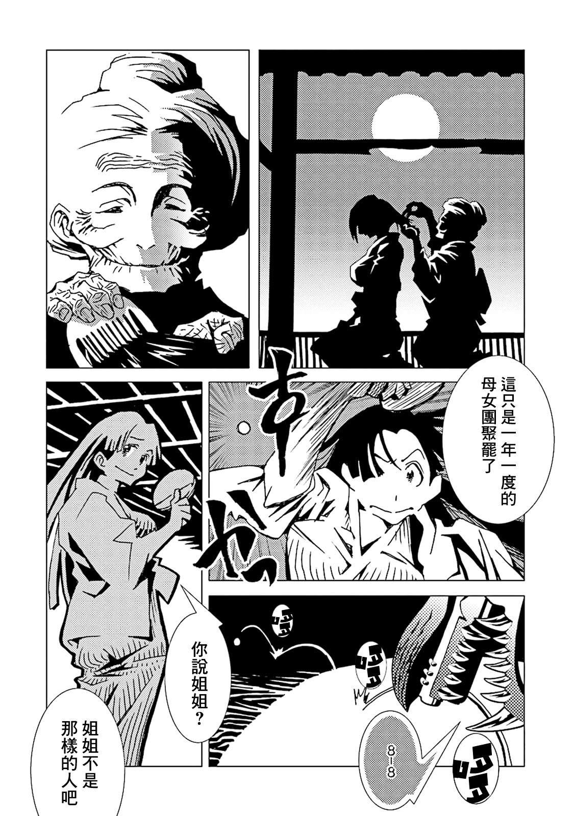 第44话