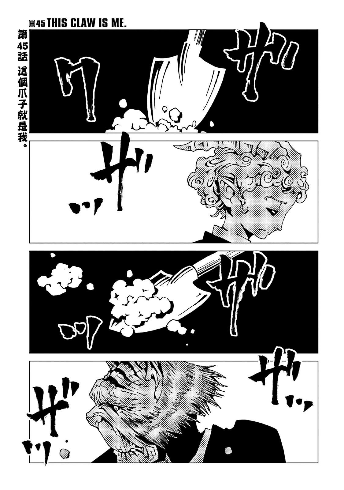 第45话