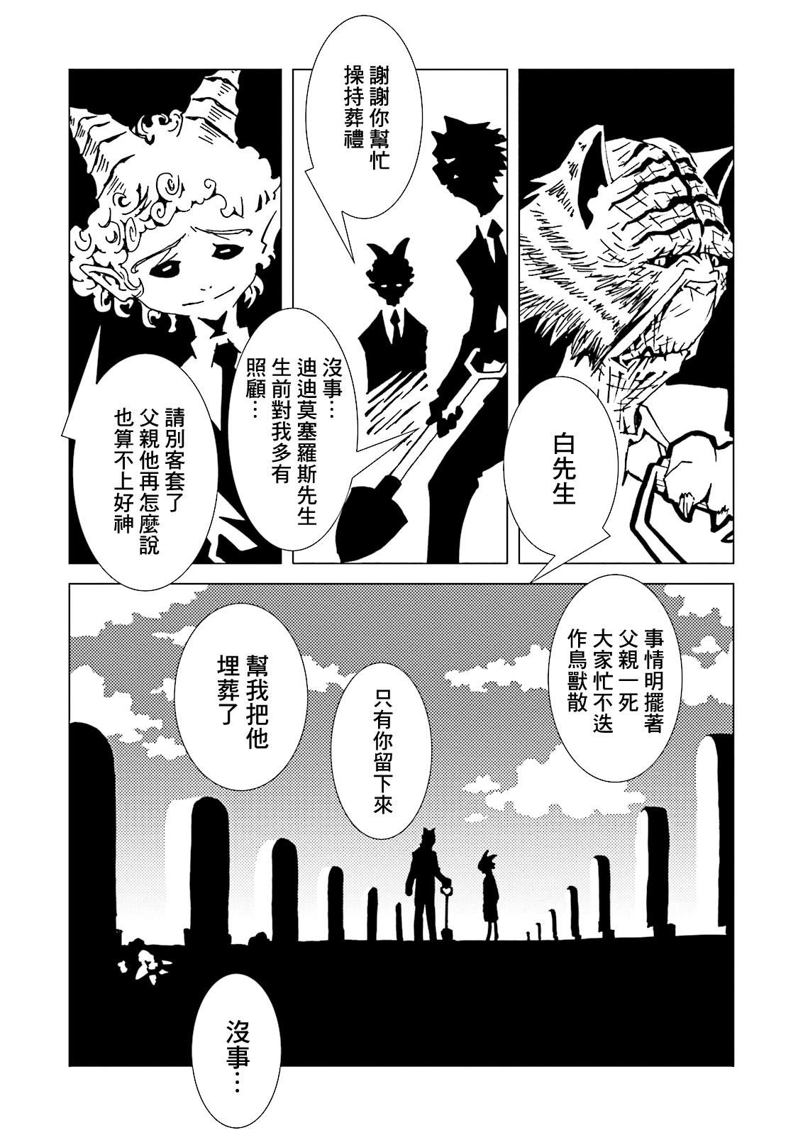 第45话