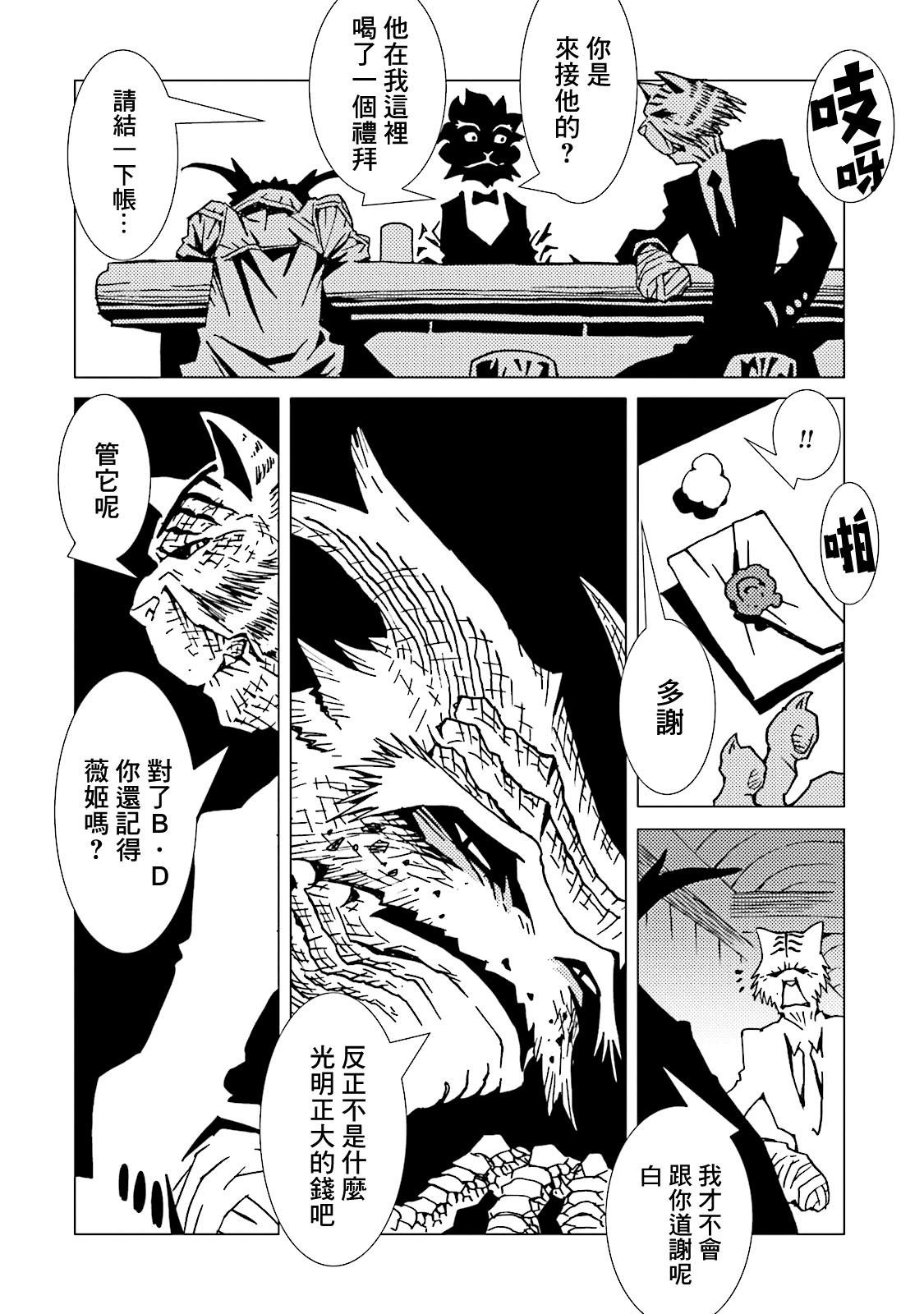 第45话