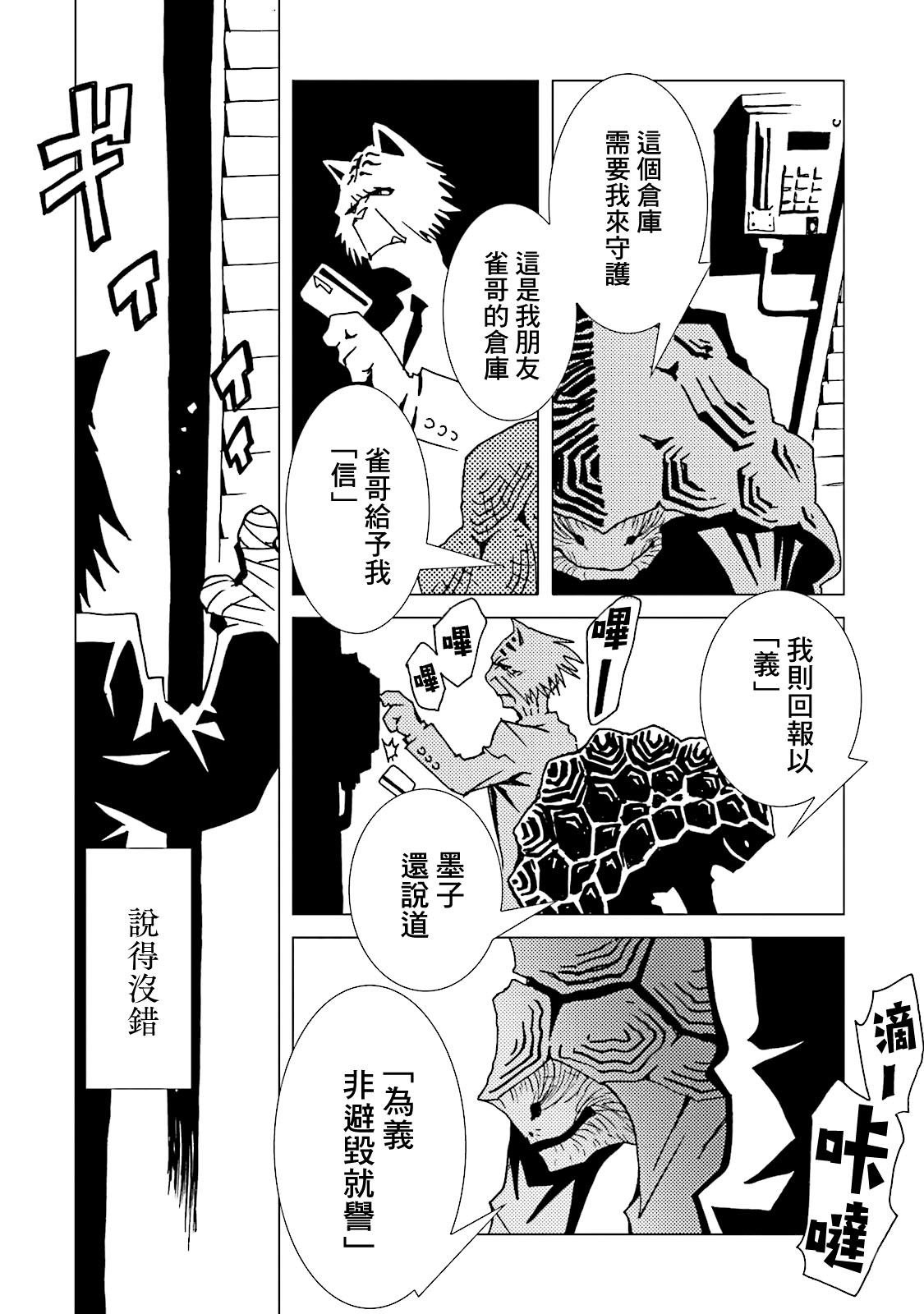 第45话
