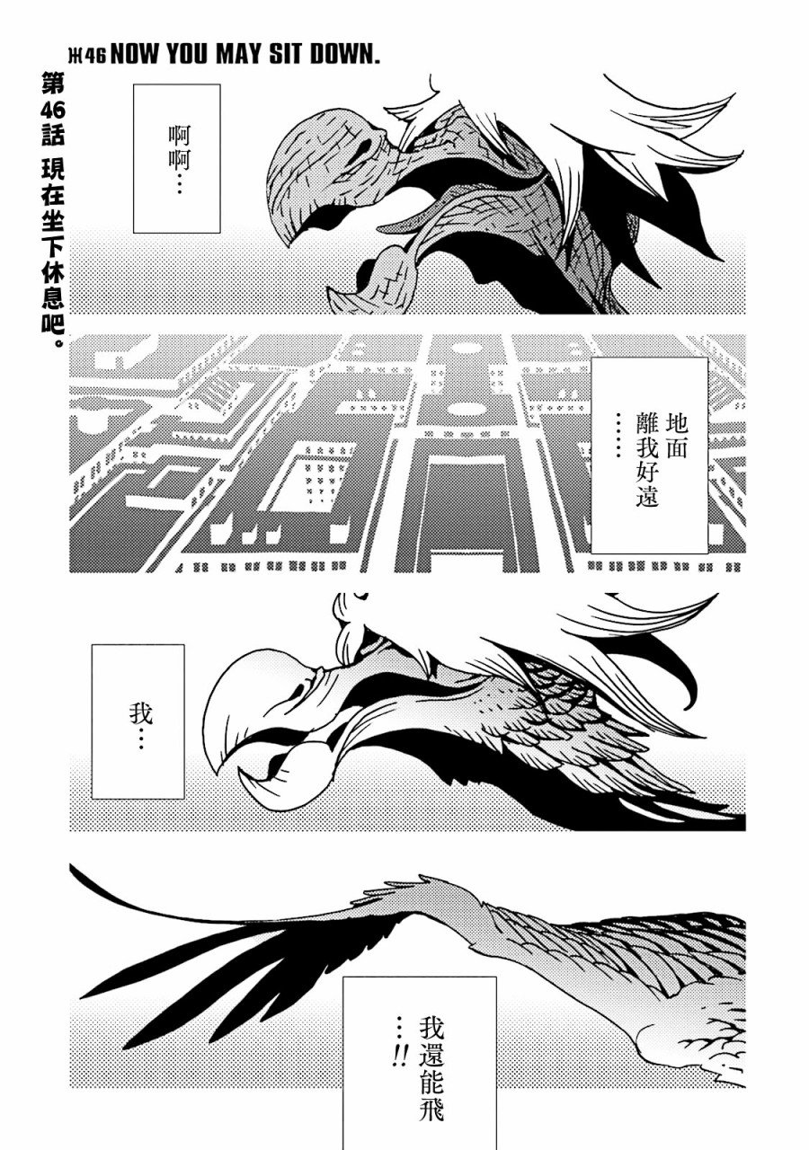 第46话
