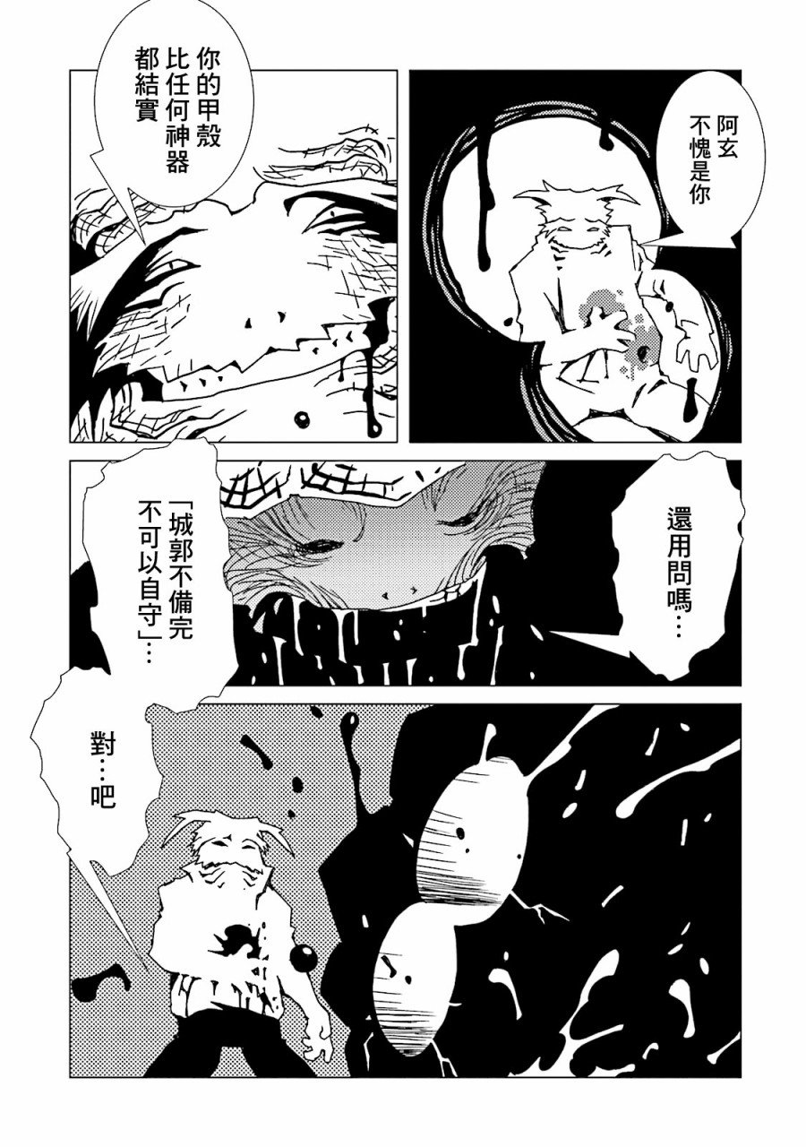 第46话