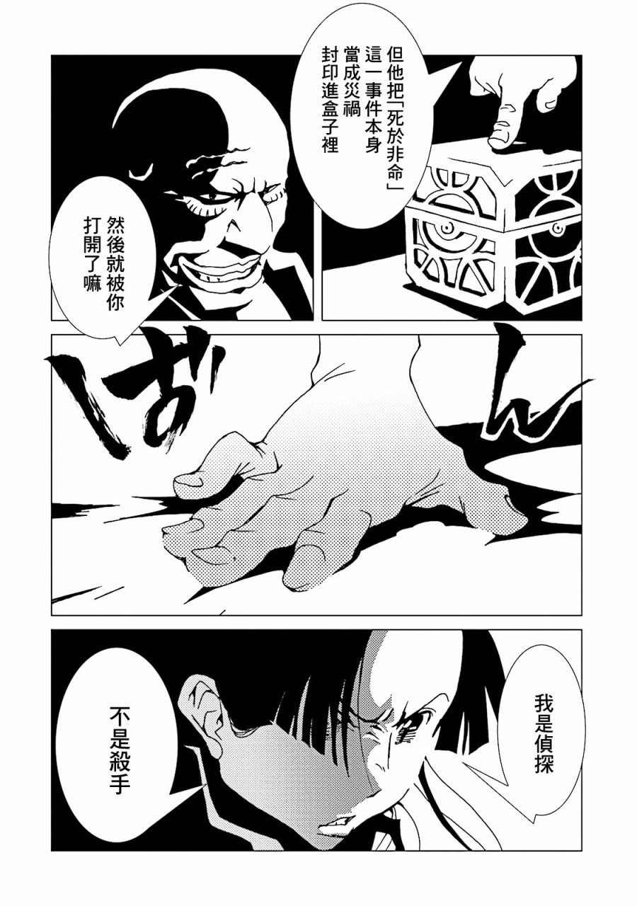 第46话