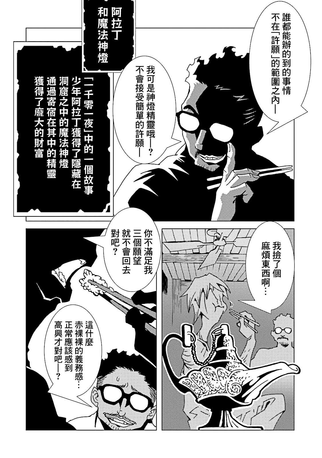 第47话