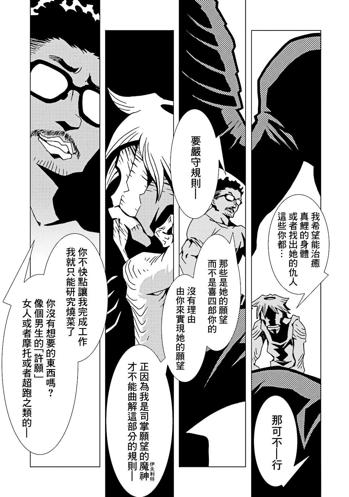 第47话