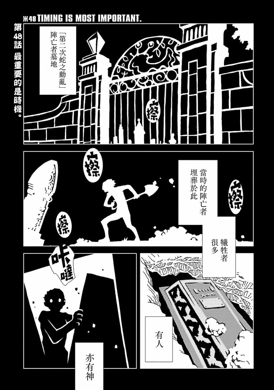 第48话