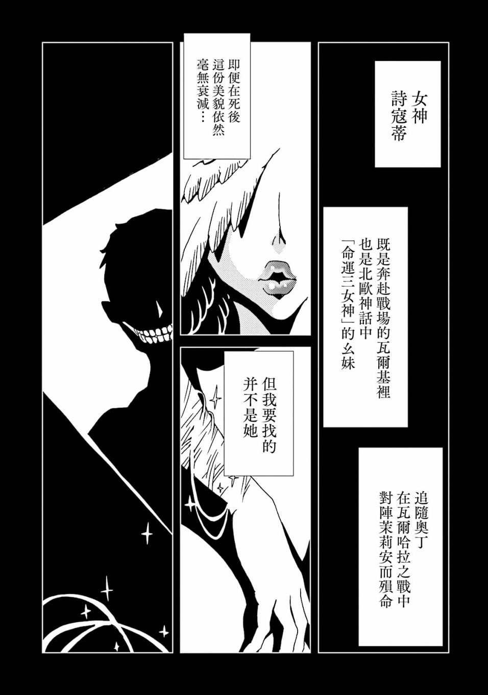 第48话