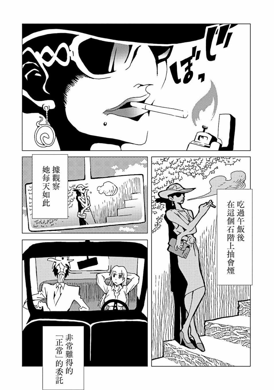 第48话