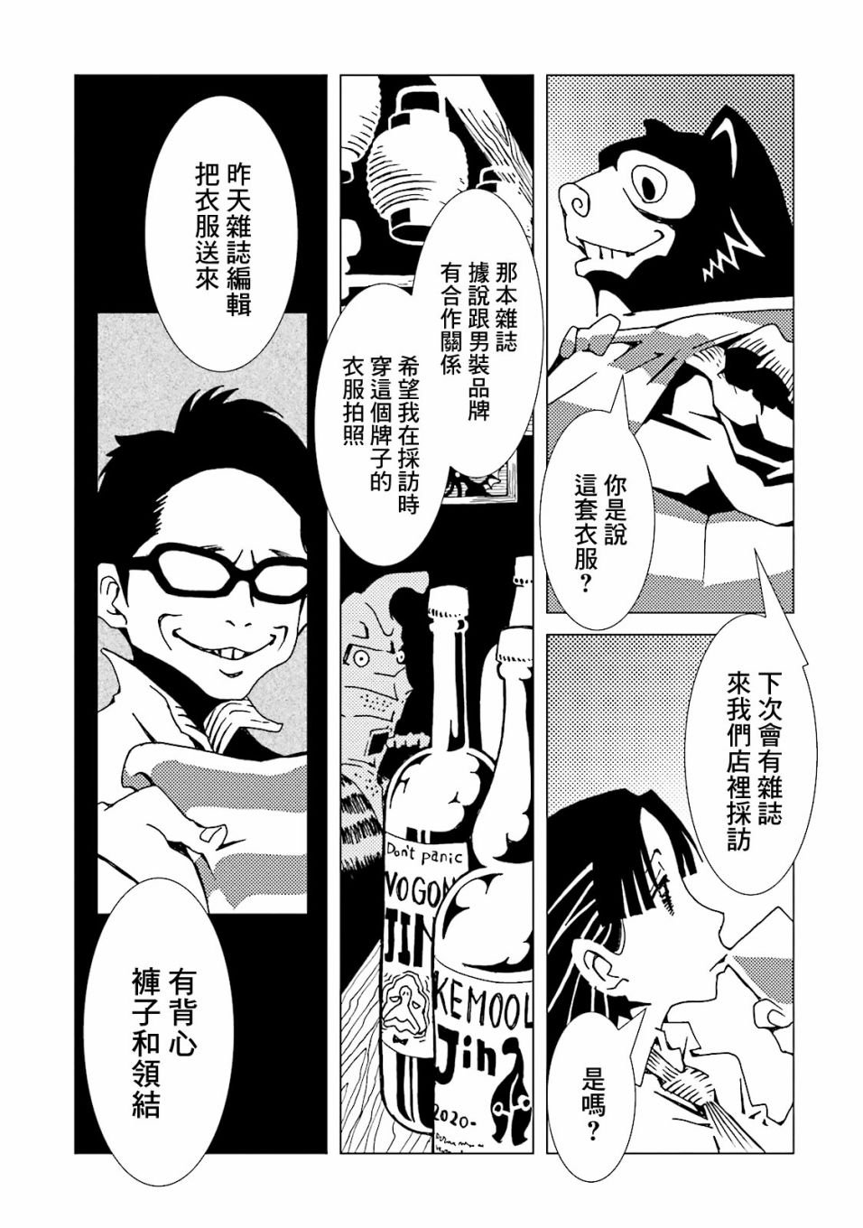 第48话