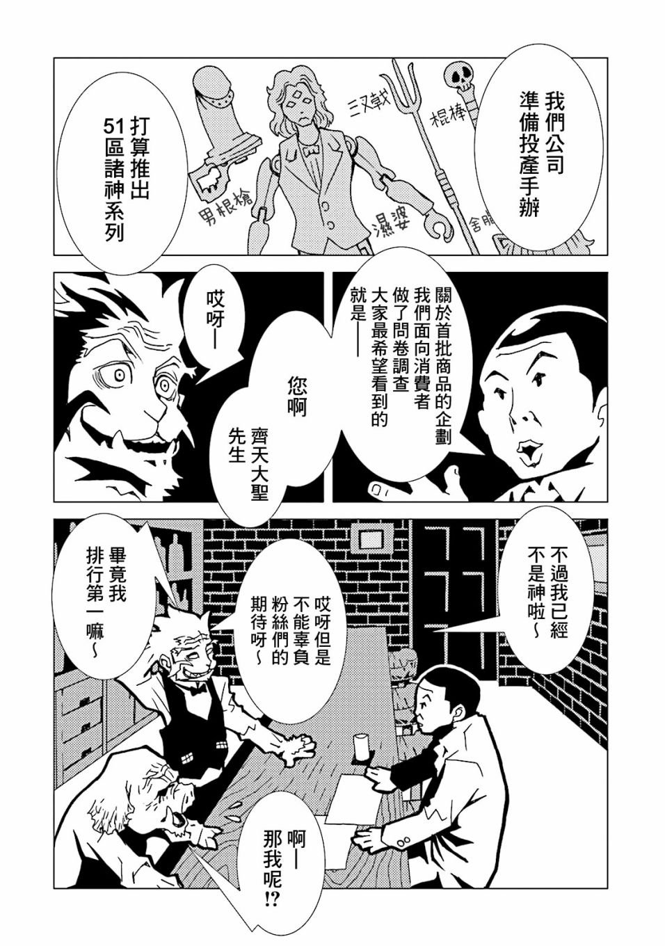 第48话