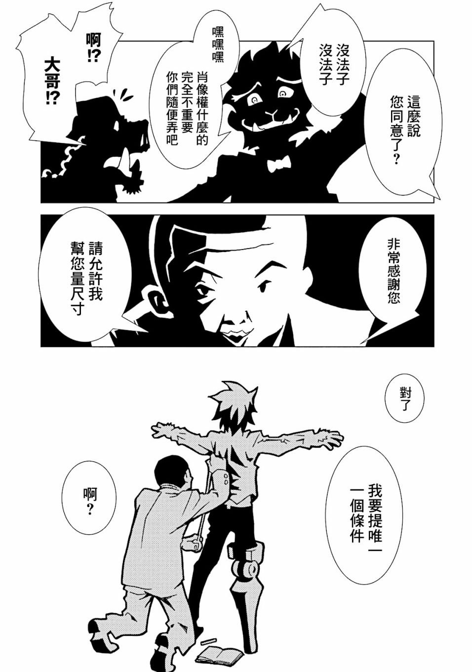 第48话