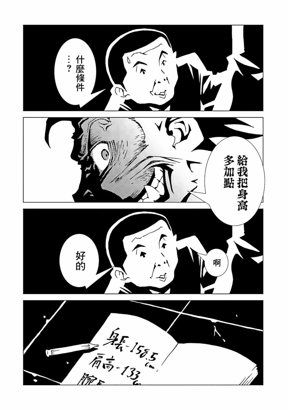 第48话