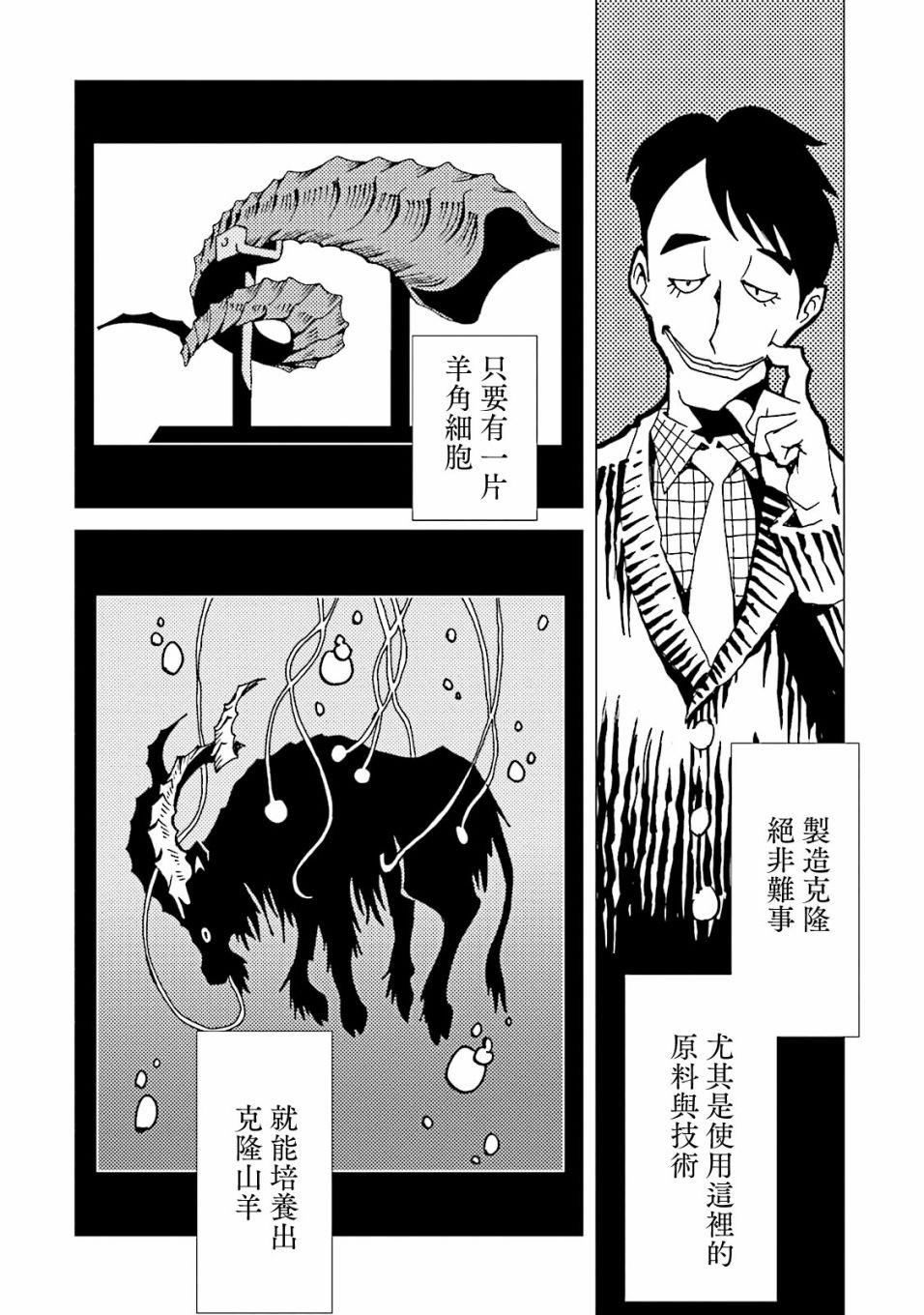 第48话