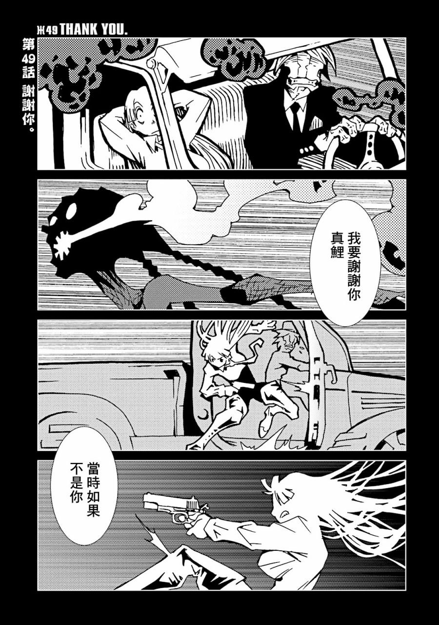 第49话