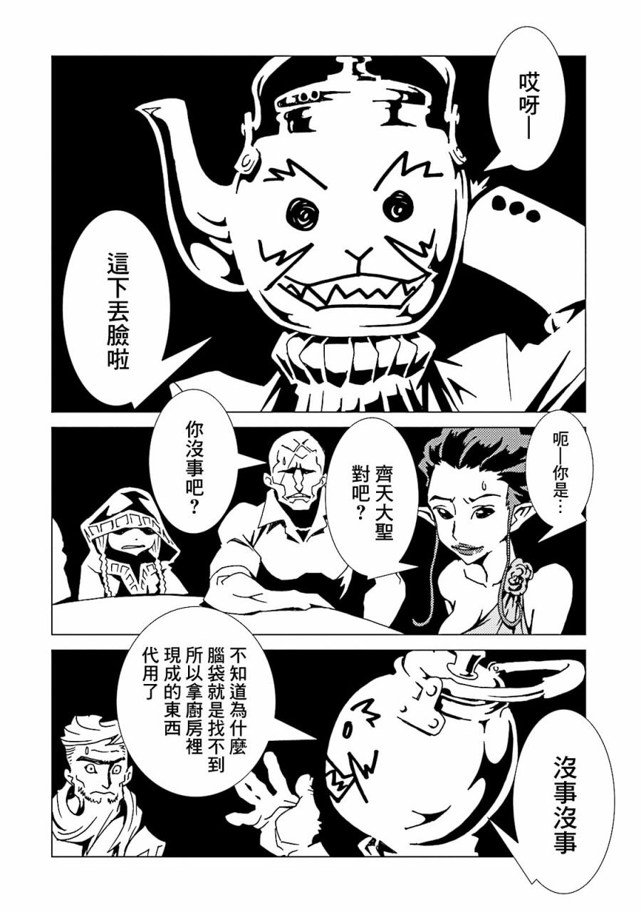 第49话