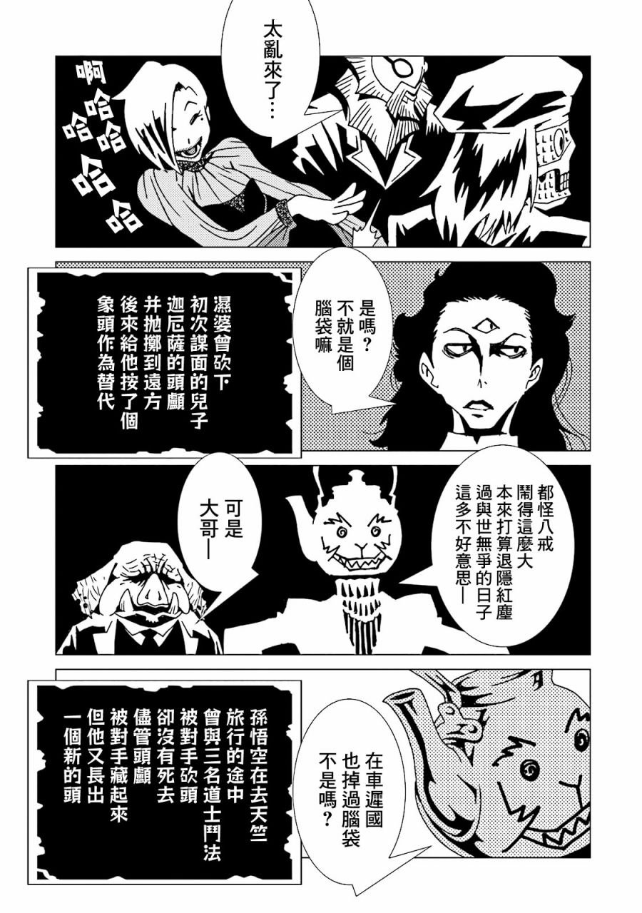 第49话