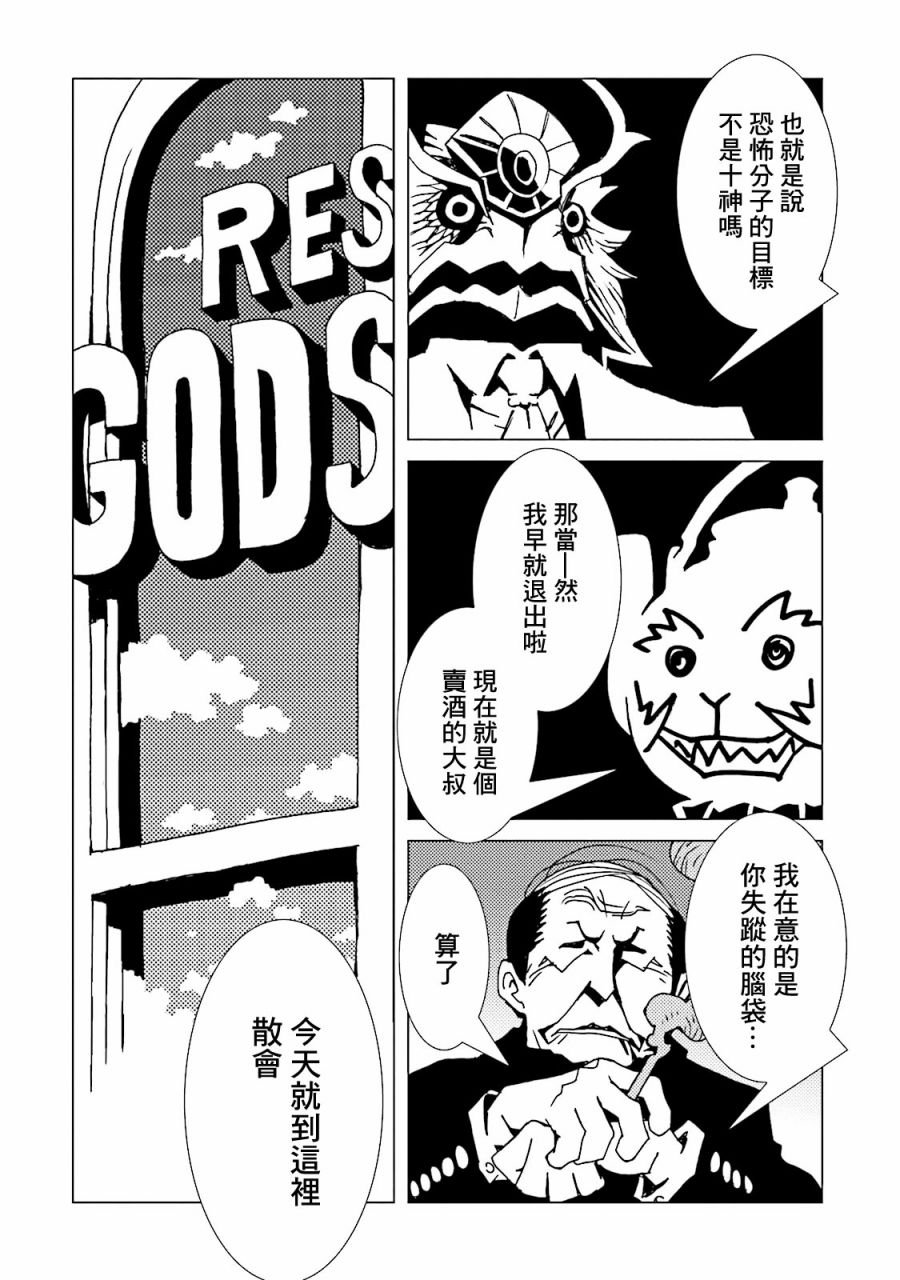 第49话