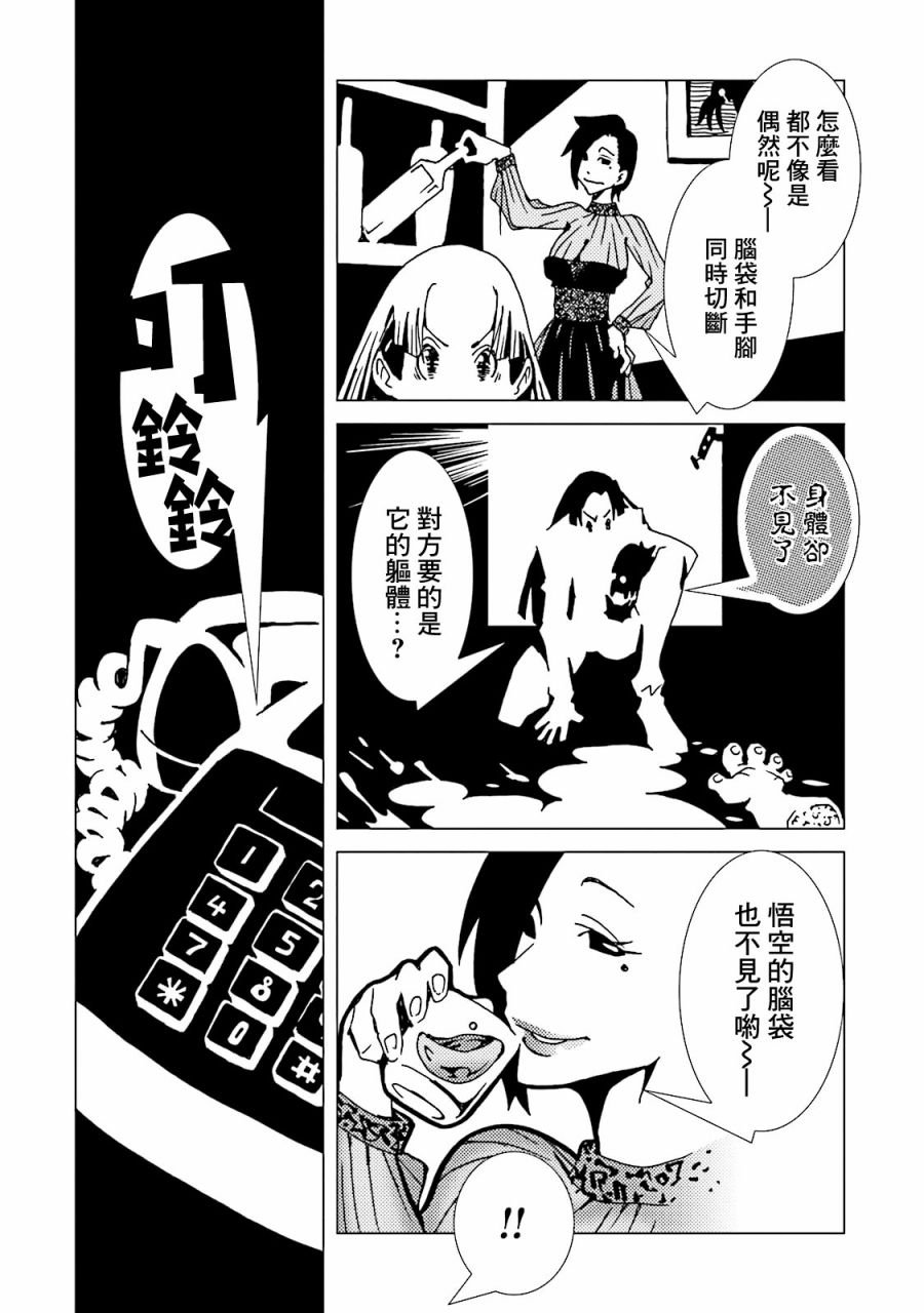 第49话