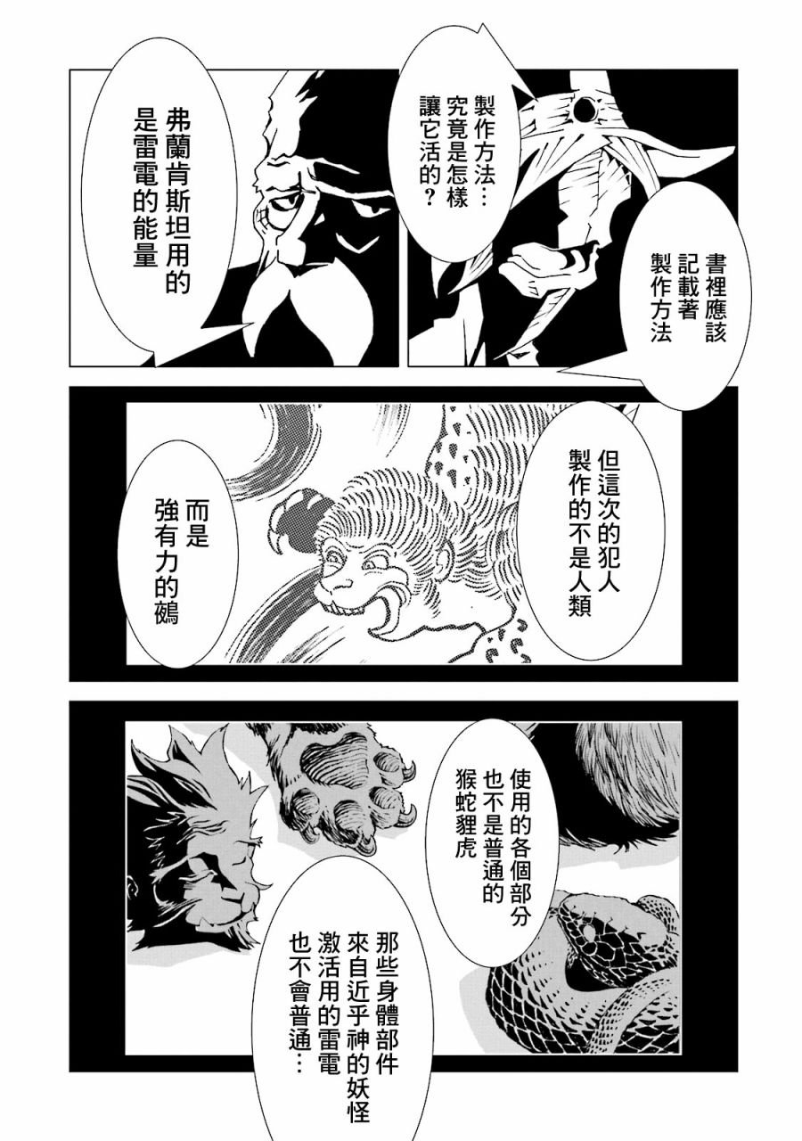 第49话