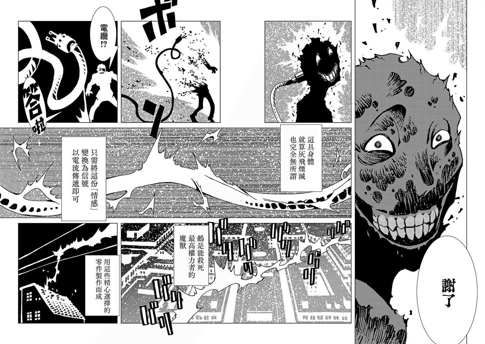第49话