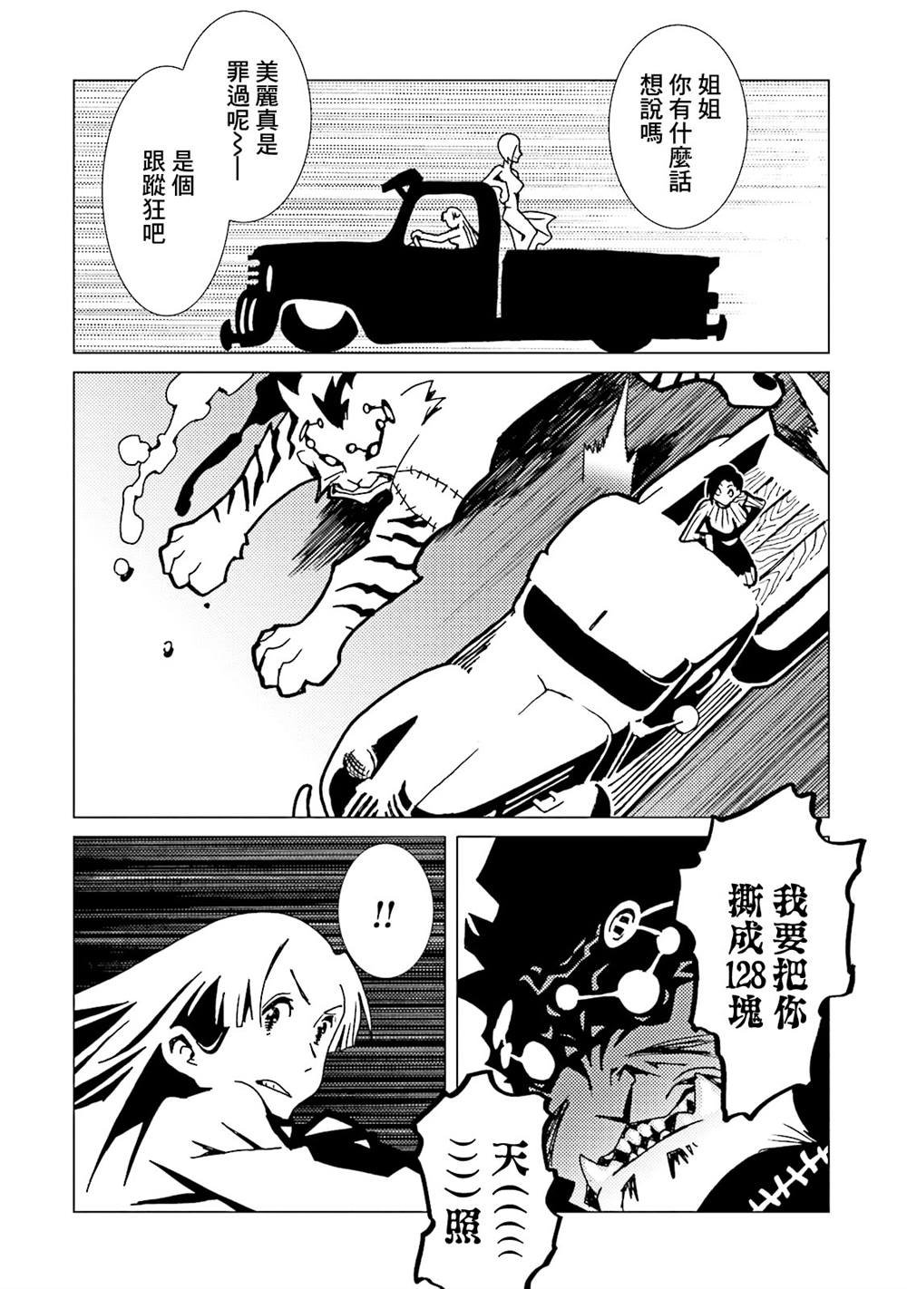 第50话